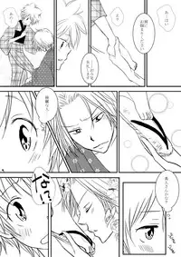 ひとひらの心を3(ヒバツナ子)(Katekyoo Hitman REBORN!)