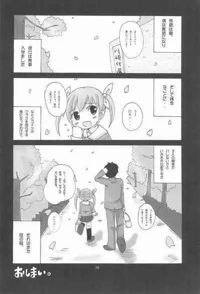 Twintail na Onnanoko Hon 1.2.3.Tsumechaimashita.