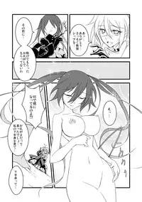 [Milk Strawberry] Genwaku no Yuuwaku Ichi (Phantasy Star Online 2)