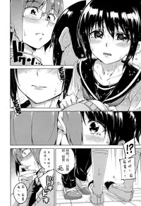 [Hamao] Candy Drop (COMIC Kairakuten XTC Vol. 5) [Chinese] [滴水映阳个人汉化]