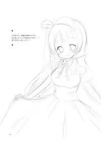 [Ororiya Enpitsudo (Murian)] Minarin Suki! (Love Live!) [Digital]