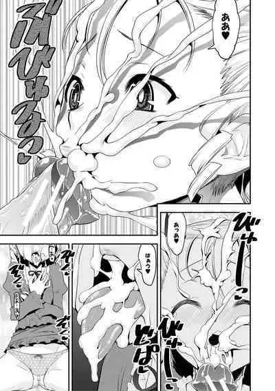 Mesugaki Kyouikuteki Shidou - Female kid Educational guidance