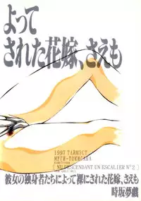 [Mugi Tokisaka, Lip Van Wrinkle, TIMEST] kanojo no dokushinsha tatini yotte hadaka ni sareta hanayome saemo