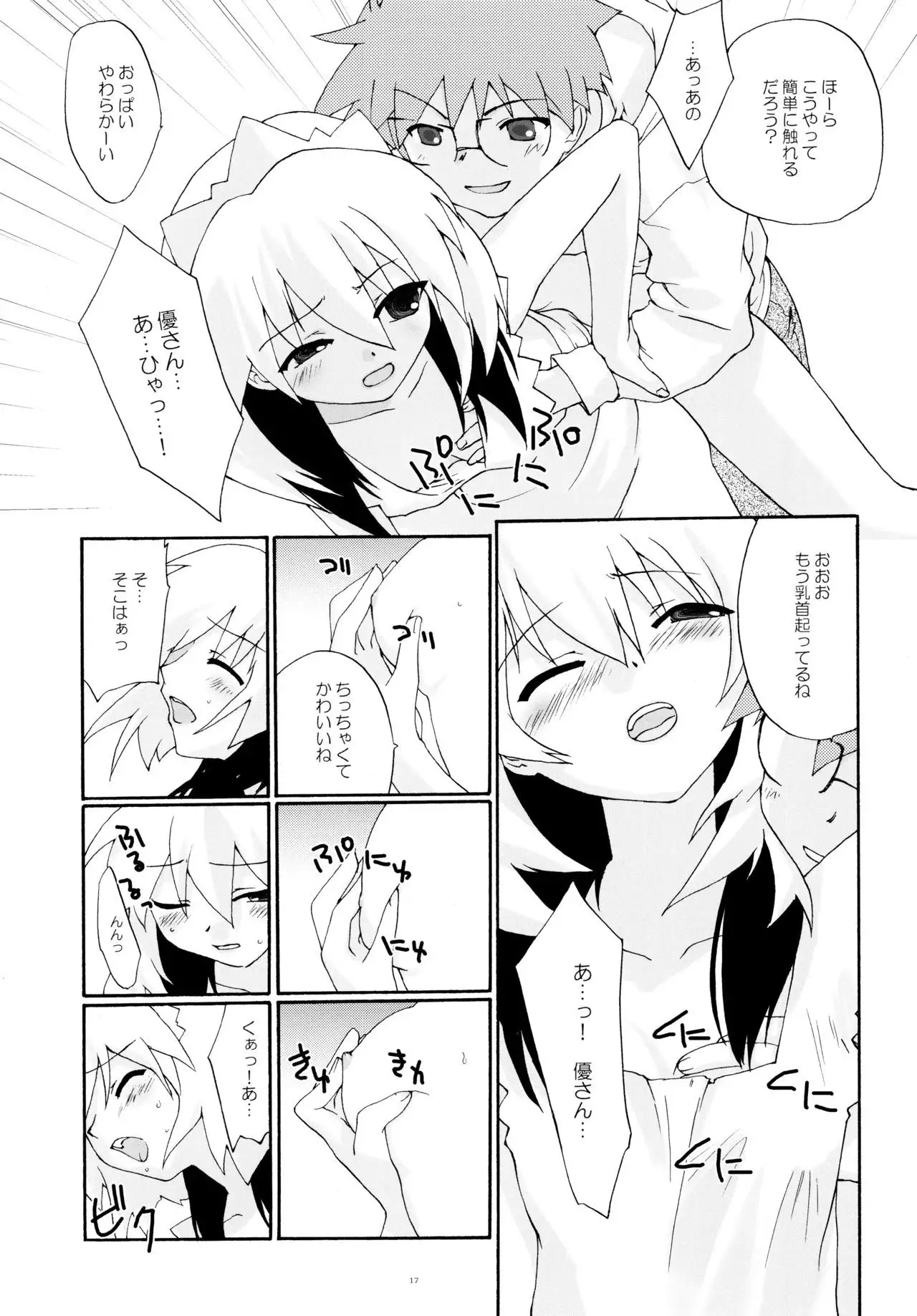 とおりまてぃっく 3