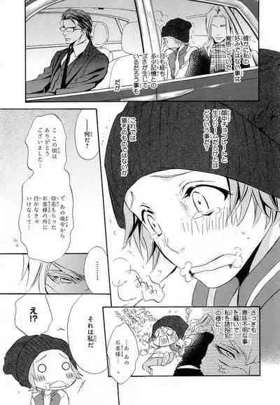 Aijin Senzoku Ecstasy