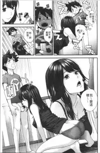 [Yoshida Tobio] Onee-chan to no Himegoto ~Ireru Toko Wakaru?~ | 大姊姊淫猥的秘密情事 ~插入的部位你知道嗎?~ [Chinese]