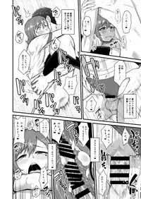 (C89) [Yuunagi no Senryokugai Butai (Nagi Ichi)] Aitsu no Toriko ni Natta Boku. Fuyu