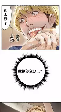 该死的家伙(外卖奇遇记)【中文】