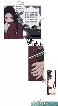 [The Jinshan] Sadistic Beauty Ch.1-32 [Chinese] [17汉化]