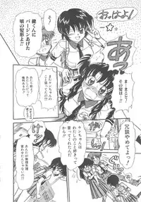 [Mita Ryuuji (Rokuma Susumu)] Hanazono no Himitsu