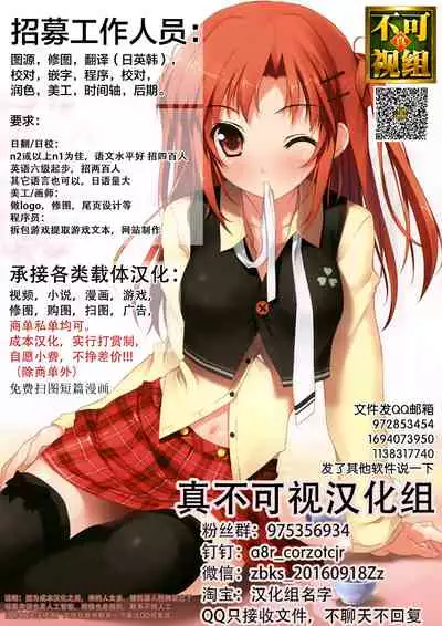 [Mamezou] Kocchi no Hou ja Nai no? (COMIC LO 2022-08) [Chinese] [逃亡者×真不可视汉化组] [Digital]