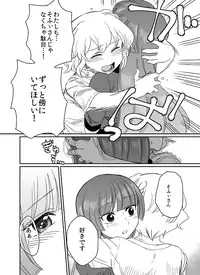 [Tachikawa] Koi o Koero (PriPara)