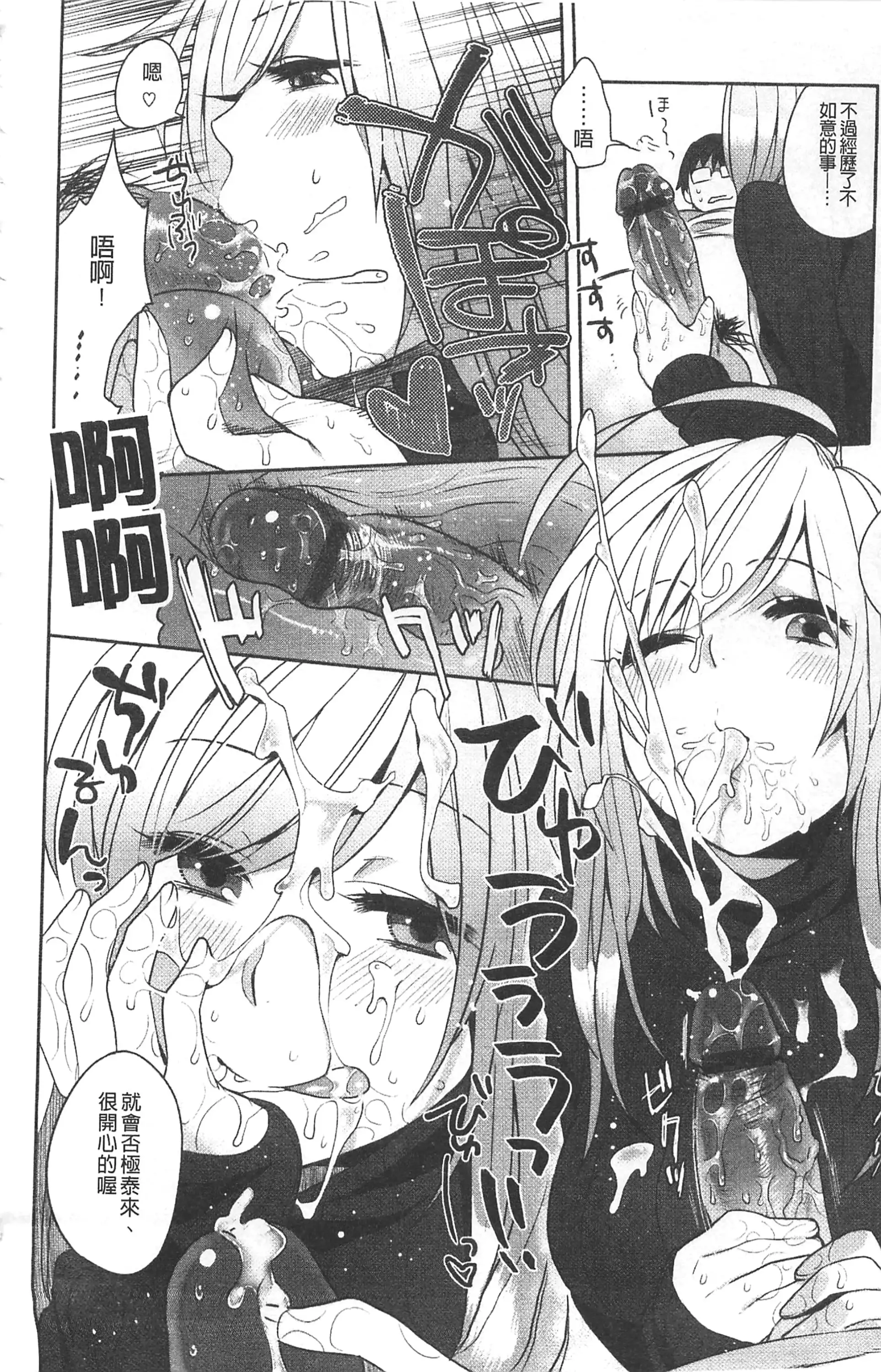 終夜セクソロジー