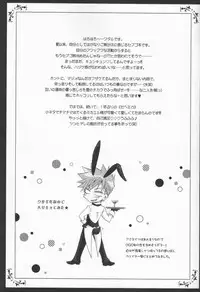 (C79) [La*Pis (Kuya Wataru)] Tenshi no Hashigo (07-Ghost)