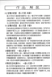 [Jamming] Chigyaku no Mesuhime | 恥虐的牝姫 [Chinese]