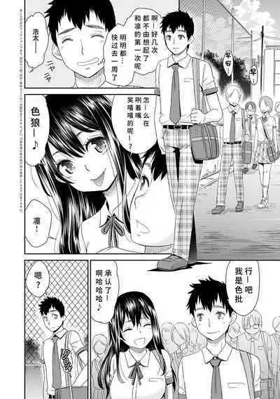 [Momonosuke] Netorare Time Leap [Chinese] [胡来的个人机翻] [Digital]