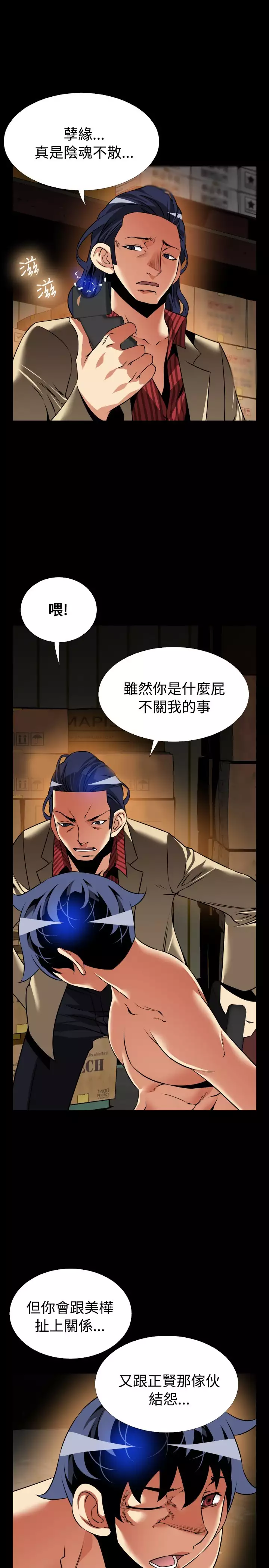 Love Parameter 恋爱辅助器 101-111 中文