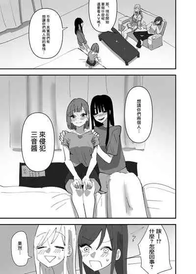 [Aweida] Yuri, Sakimidareru 3 丨百合、繽紛燦爛 3 [Chinese] [沒有漢化]