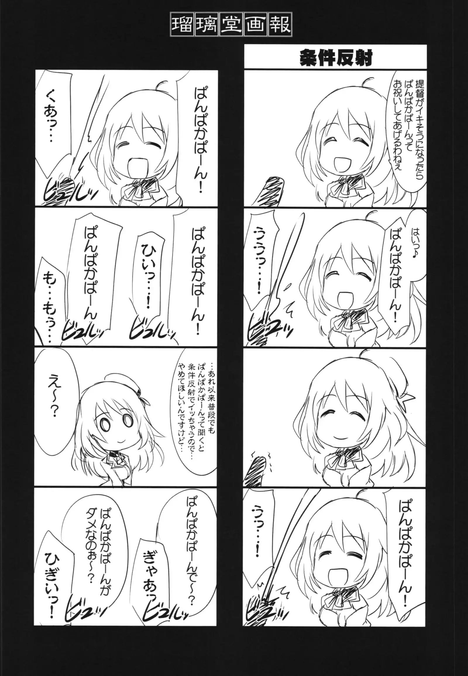 Ruridou Gahou CODE:59