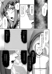 Mesunie Onna Kyoushi Ria to Miu Ch. 1-7