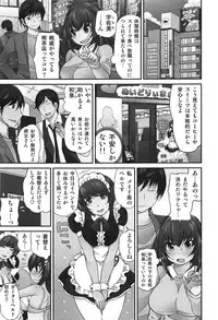 [Matsutou Tomoki] Exchange ~Osananajimi to Irekawari!?~