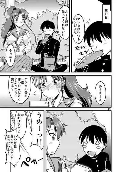 の娘総集編01 ~木月月木の娘。~