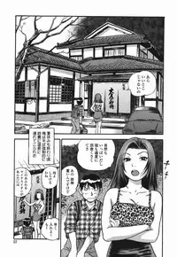 [The Seiji] Momo Muite Kuri Namete