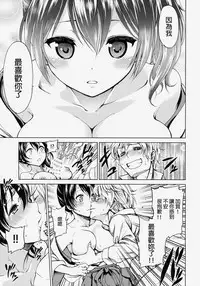 (COMIC1☆8) [Tsunken (Men's)] Kaga-san to Shinkon Seikatsu (Kantai Collection -KanColle-) [Chinese] [無職童貞年25個人翻譯]