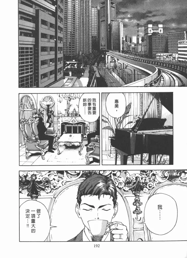 M no Anifu 2 | M的兄嫂2