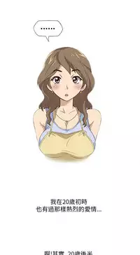 中文韩漫 破繭 Ch.0-6 [Chinese]