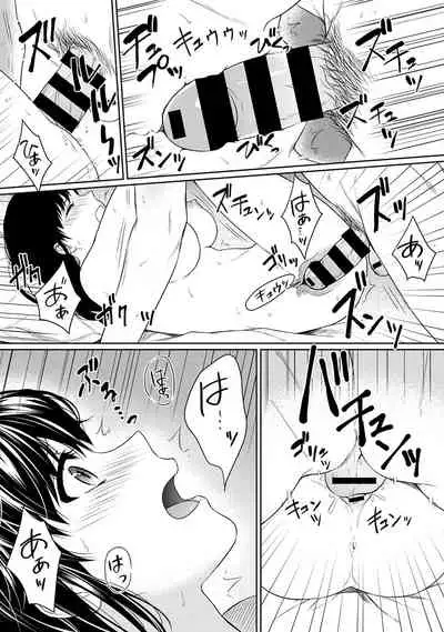 [Yuyama Chika] Sensei to Boku Ch. 1-11