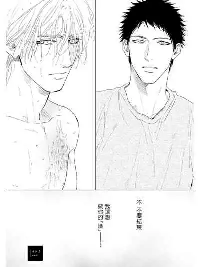 Koko wa Yasashii Niwa | 置身于温柔之庭 Ch. 1-4