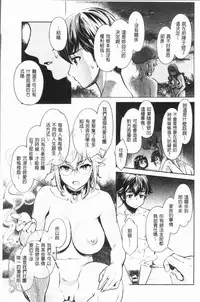 [Umemaru] Ishoku Bitch to YariCir Seikatsu - The Life of Yari-Circle with Unusual Bitches | 異色淫蕩女與性愛社團生活 [Chinese]