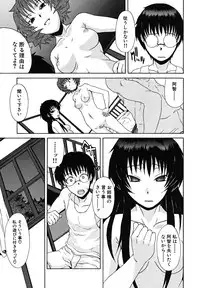 [Shiran Takashi] Koinori