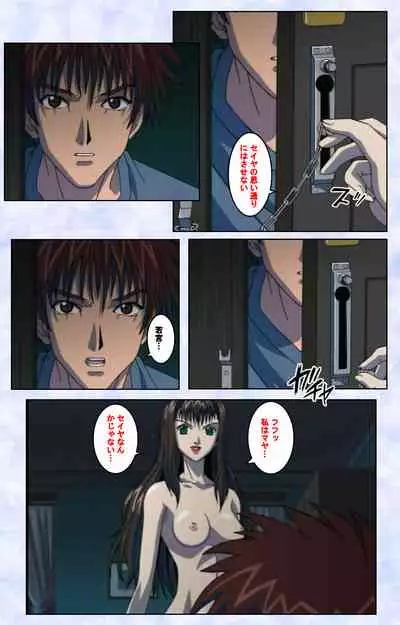 Kurohime ― Shikkoku no yakata ― Kanzenban