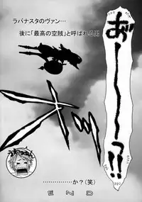 (C70) [H&K (Kotobuki Kazuki)] FF Ane Ane (Final Fantasy XII, Final Fantasy X-2)