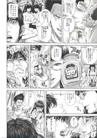 [Oobanburumai] Messiah Chinko