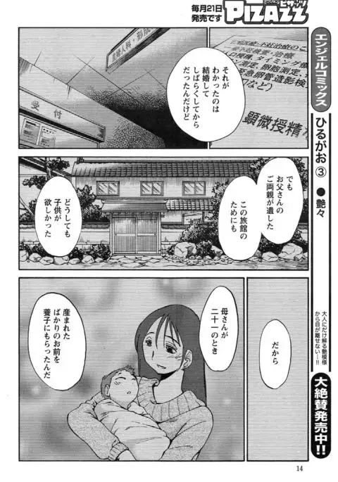 Hirugao Ch. 1-2, 4, 14-40