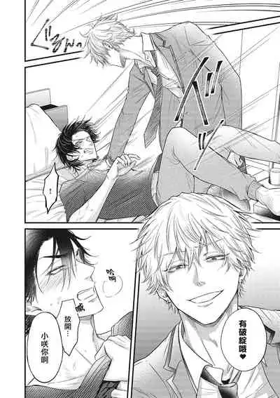 pop one's cherry Vol. 1-2