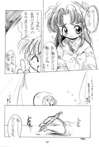 (C49) [Shinba Oolong Cha (various)] Shou Gaku Sei 5 Koorizatou