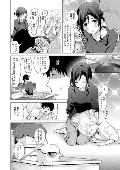 Noraneko Shoujo to no Kurashikata Ch. 1-32