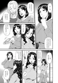 [Bai Asuka] Swap Slave [Chinese] [魔劍个人汉化] [Digital]