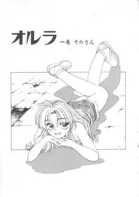 [Eno Akira] Little Vampire Horla