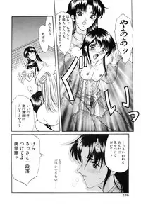 [Amayumi] PROGRAM RING [Decensored]