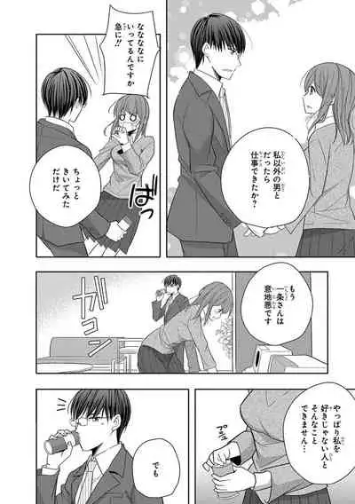 60分強制SEX休憩~法律で上司とHするのもお仕事です~【完全版】