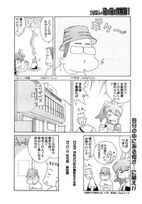 COMIC MEGAPLUS 2007-10 Vol.48