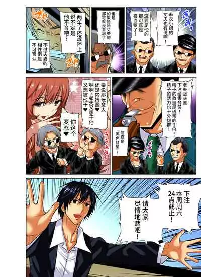 Hitozuma Asobi ~ Motto Uzuku no... 1-12