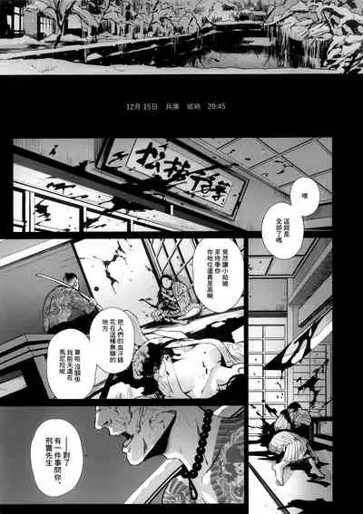 [OCEANS55 (Minagi KOH)] JOB KILLER 6[中国翻译]