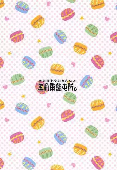 Tamani wa Producer-san ga Hoshiin desu | 偶爾想要…經紀人獎勵不是很正常嗎!