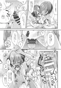 (C94) [Touyoko Surfrider (Fummy)] Hazukashigatte yo Yuuki-chan! Issho ni (THE IDOLM@STER CINDERELLA GIRLS)